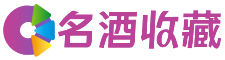 杜集倩燕回收烟酒店