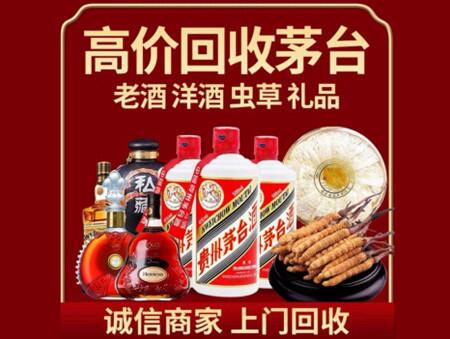 诚信的杜集烟酒回收店